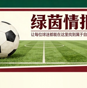 B体育下载-马塔拉佐追平塞尔希奥·弗朗西斯科的16场联赛执教纪录